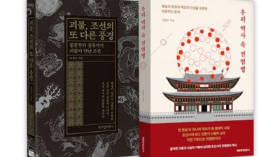 놓치면 후회! 괴물,조선의또다른풍경 득템 후기 & 할인 정보 👹